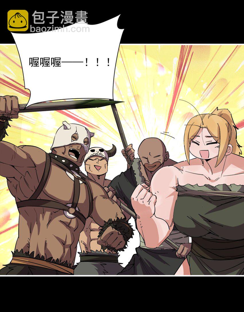 010 屠牛秘术(1/2)-第10话