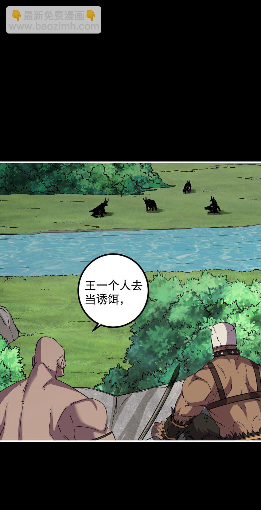 010 屠牛秘术(1/2)-第10话