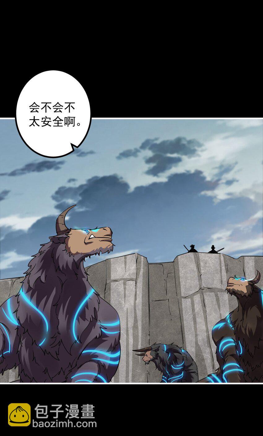 010 屠牛秘术(1/2)-第10话