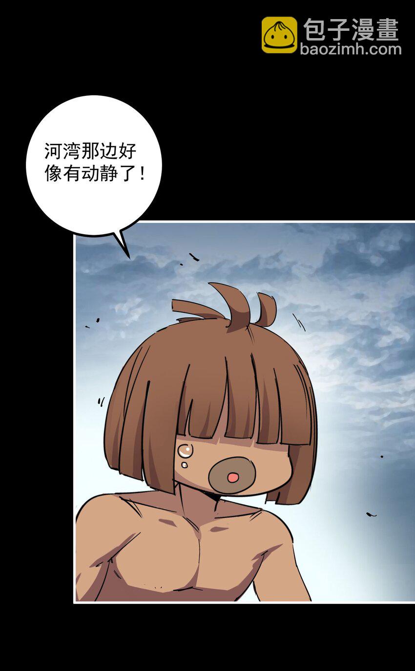 010 屠牛秘术(1/2)-第10话