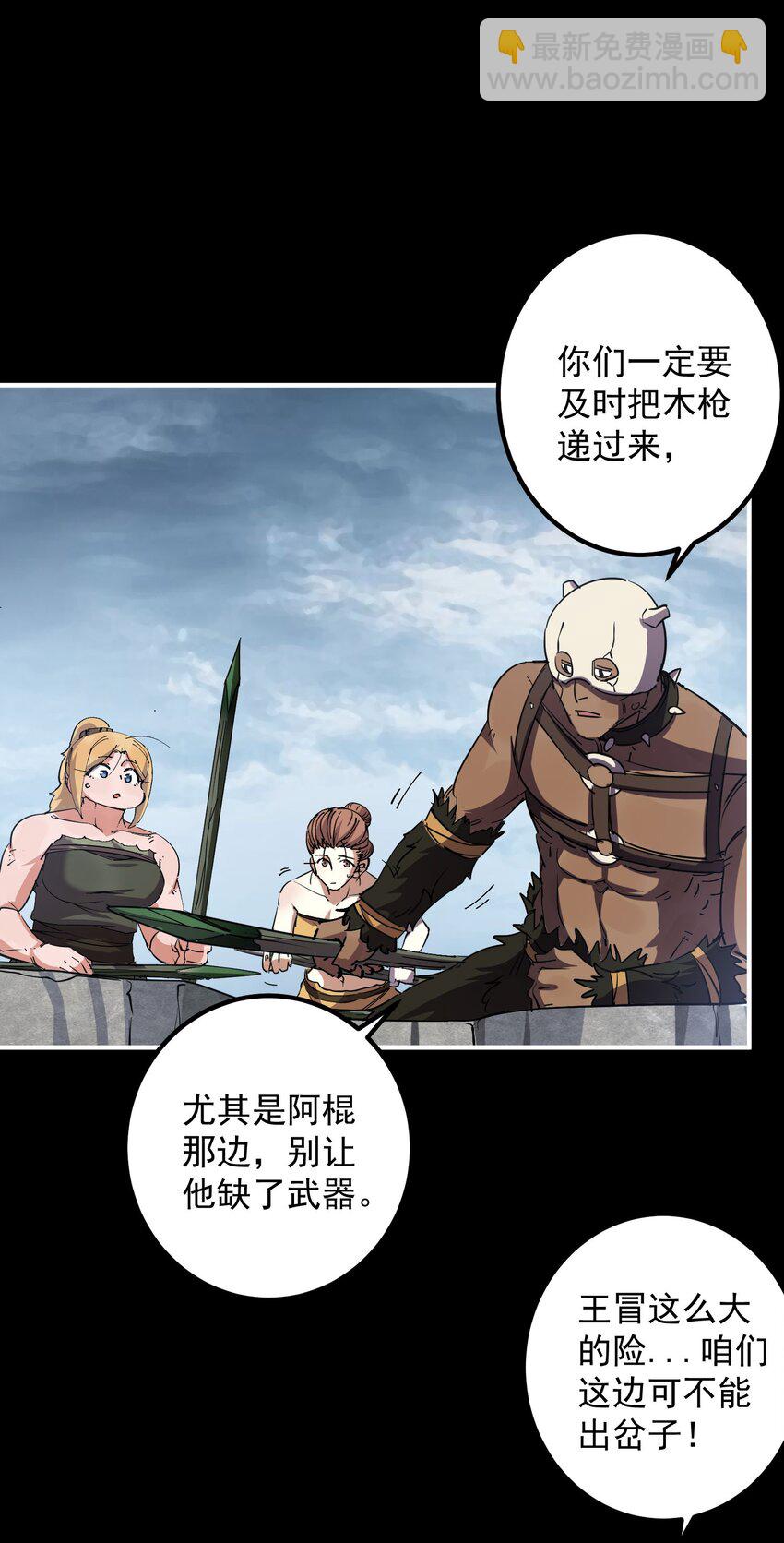 010 屠牛秘术(1/2)-第10话