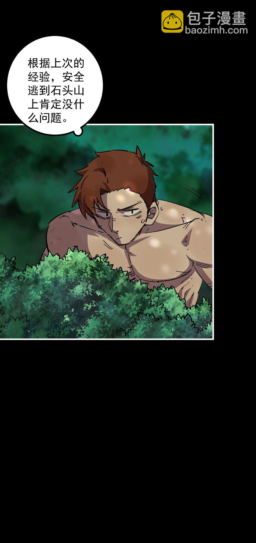 010 屠牛秘术(1/2)-第10话