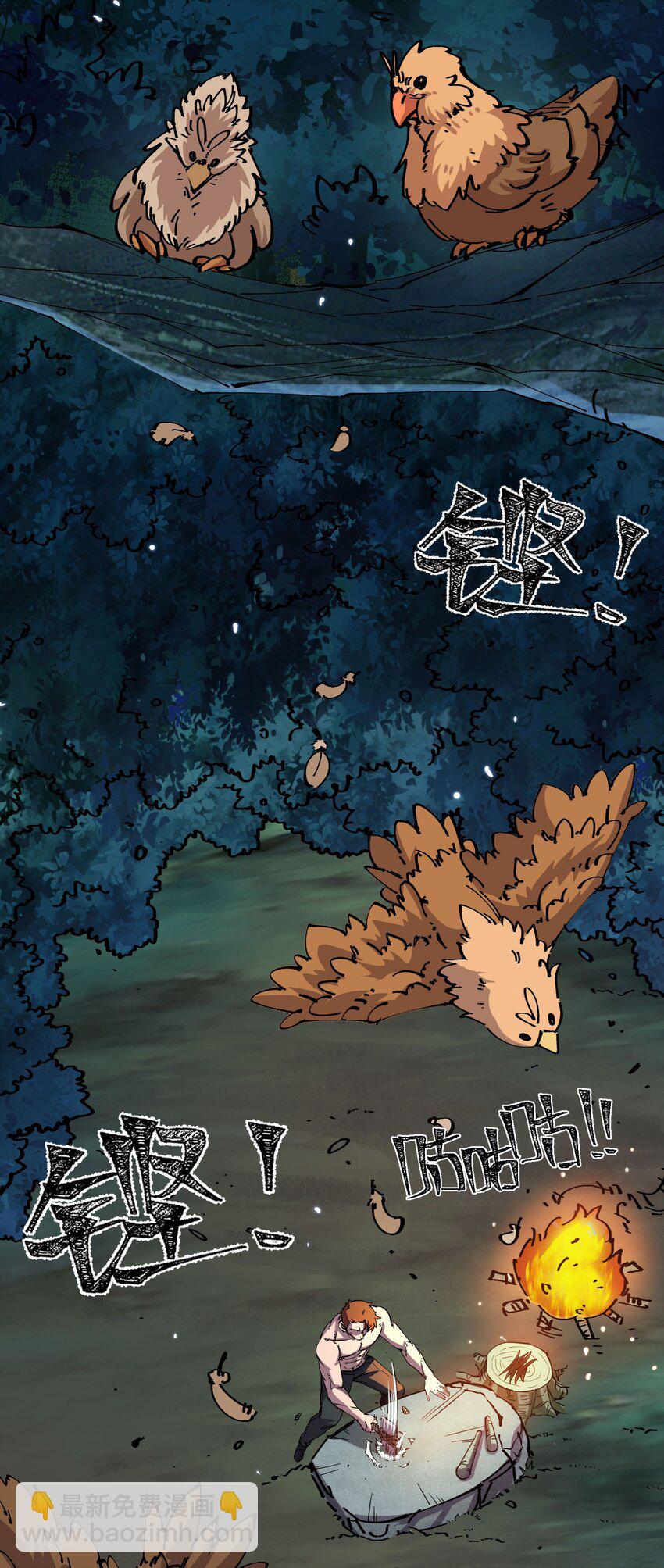 010 屠牛秘术(1/2)-第10话