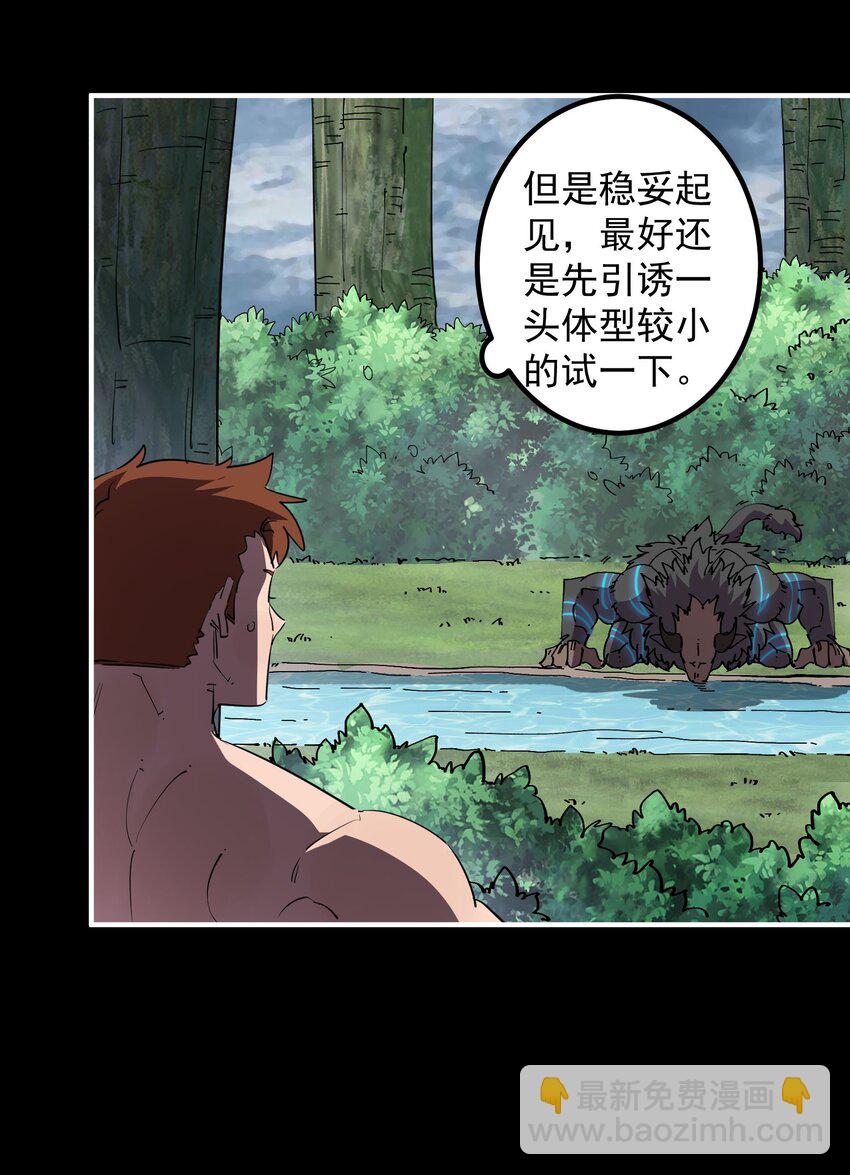 010 屠牛秘术(1/2)-第10话