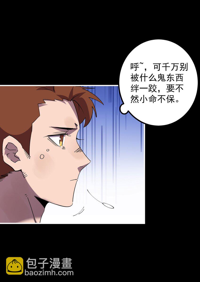 010 屠牛秘术(1/2)-第10话