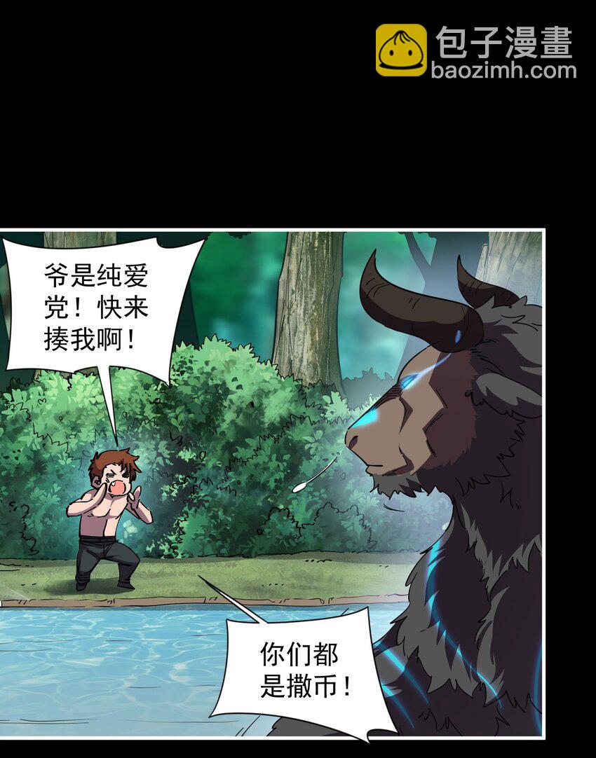 010 屠牛秘术(1/2)-第10话