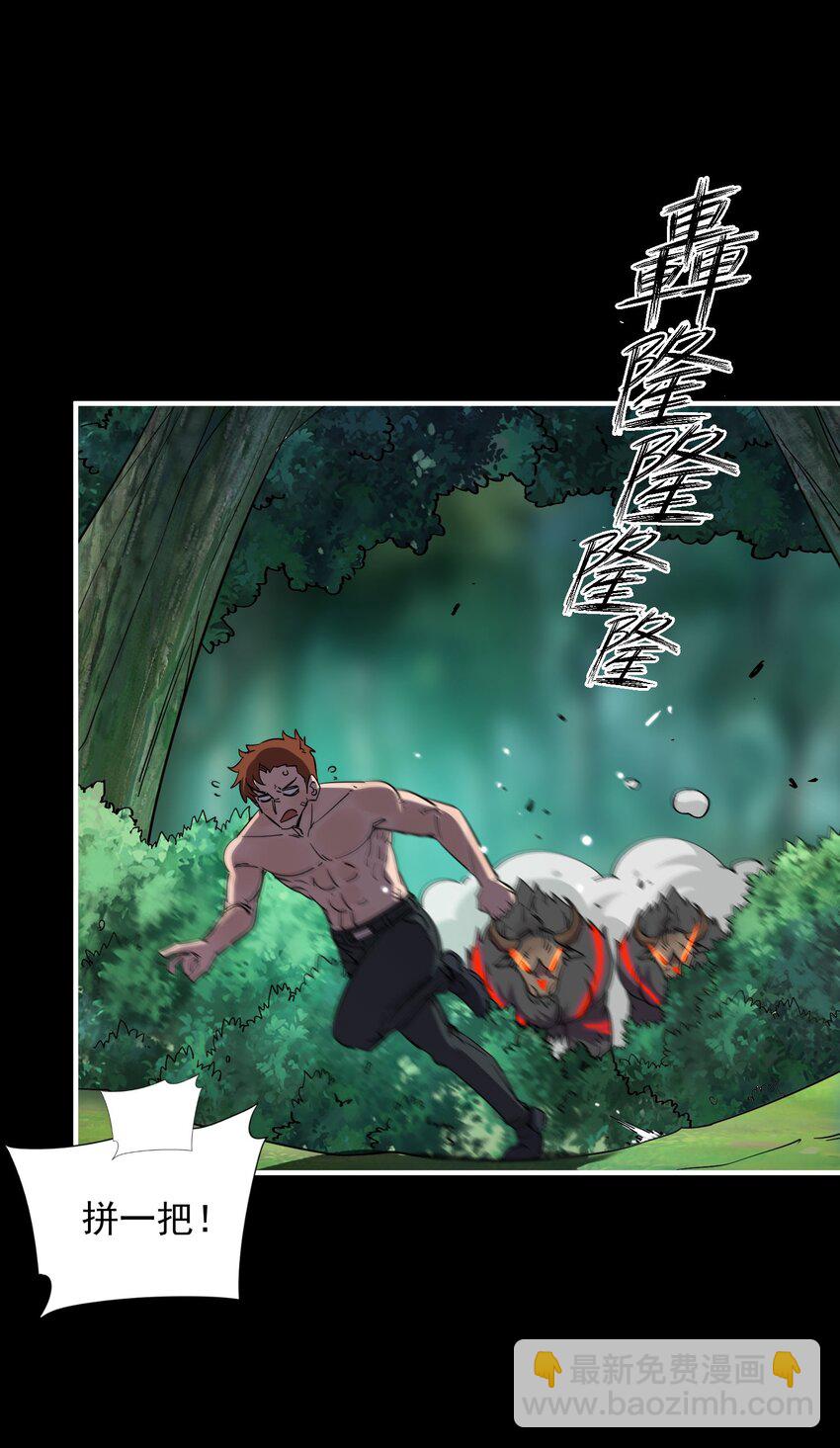 010 屠牛秘术(1/2)-第10话