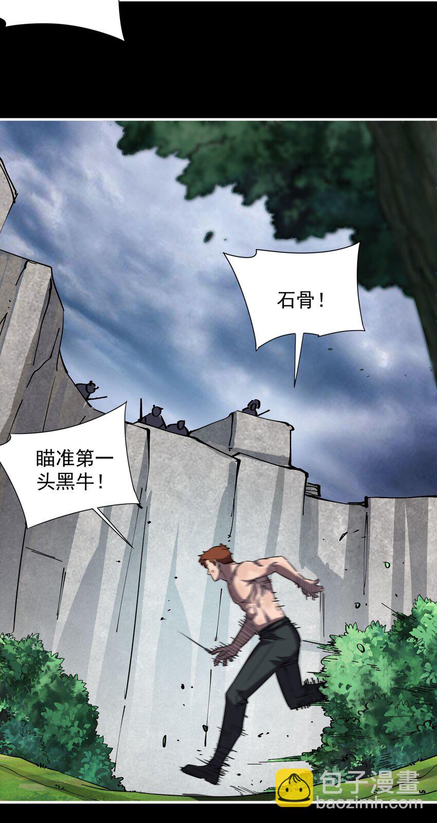 010 屠牛秘术(1/2)-第10话