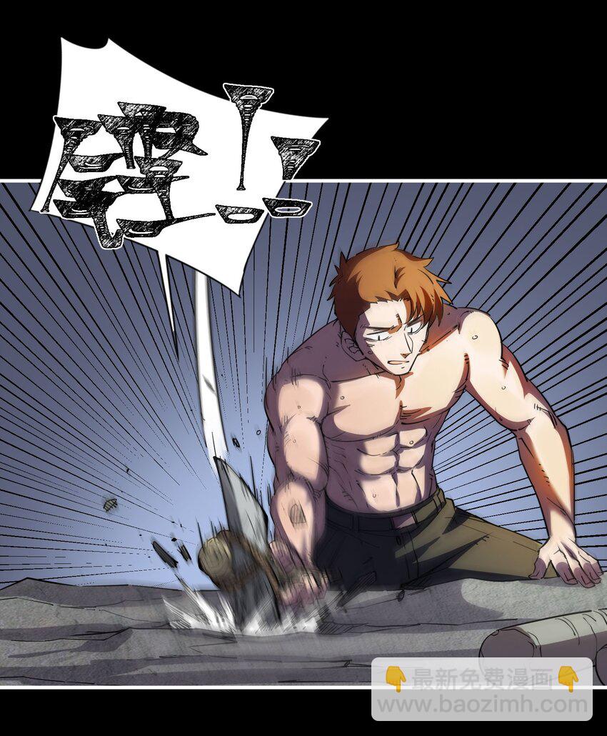 010 屠牛秘术(1/2)-第10话