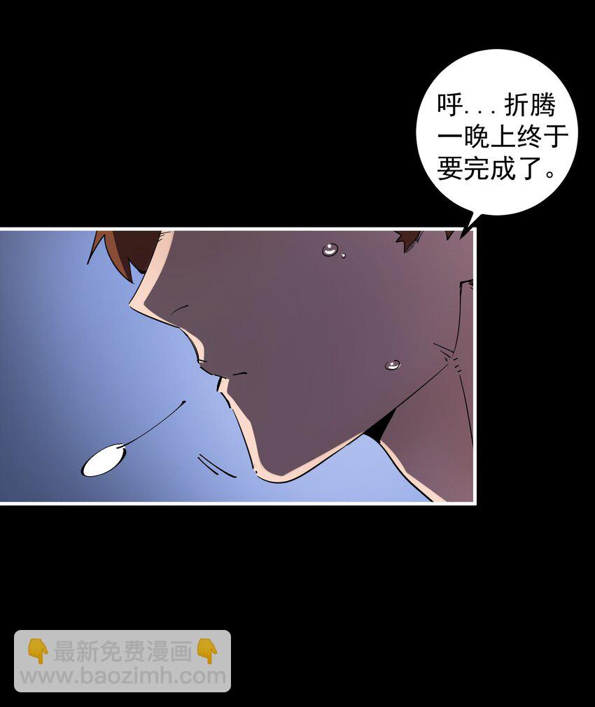 010 屠牛秘术(1/2)-第10话