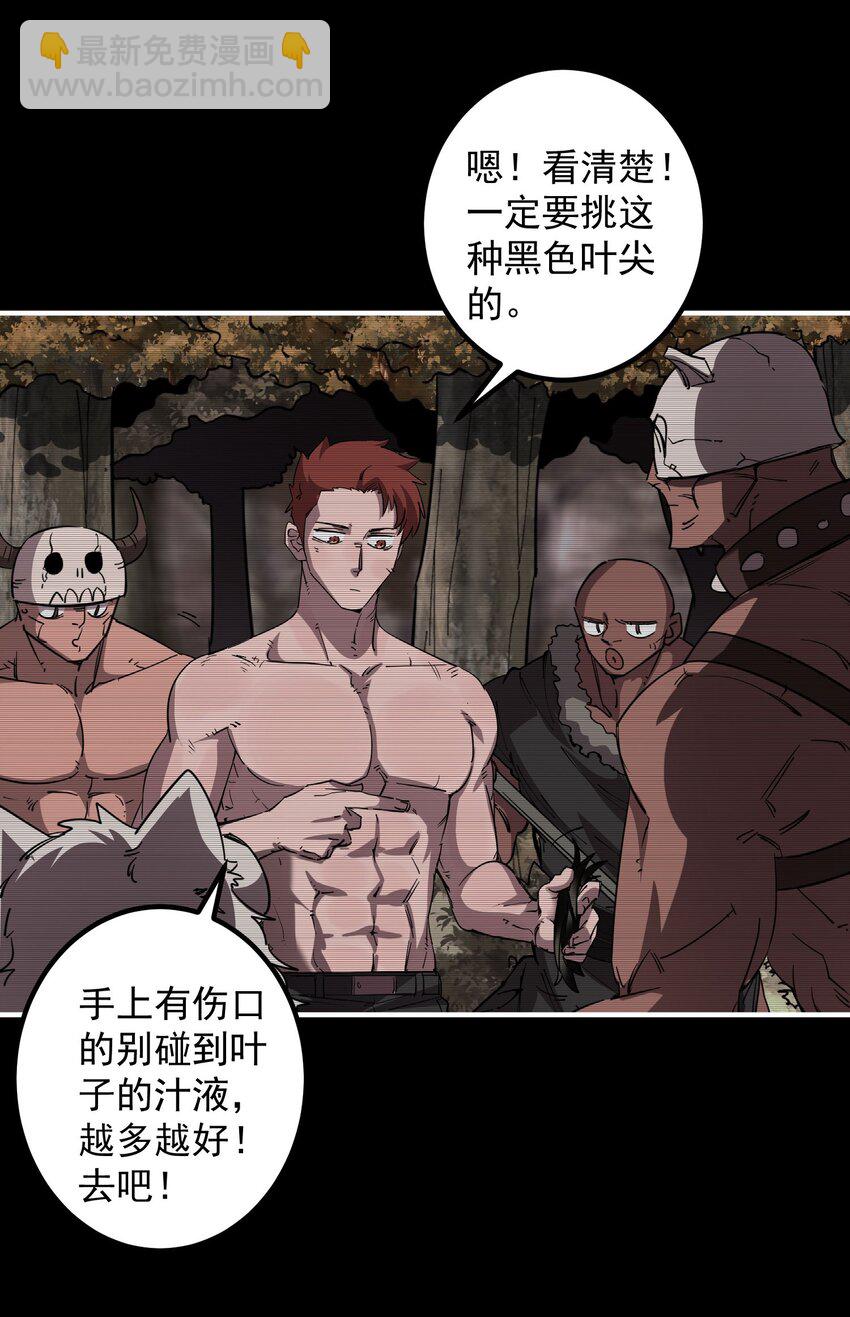 010 屠牛秘术(1/2)-第10话