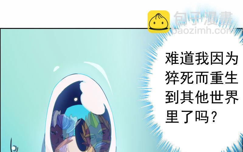 我卖了大王(1/5)-第2话