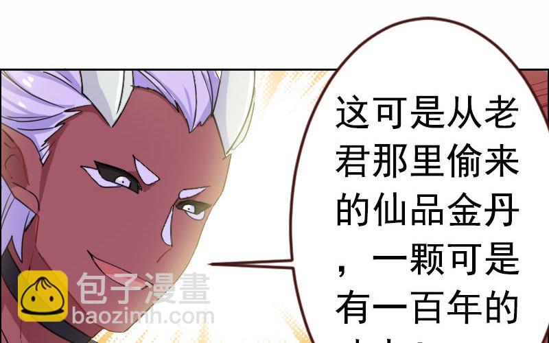 我卖了大王(1/5)-第2话