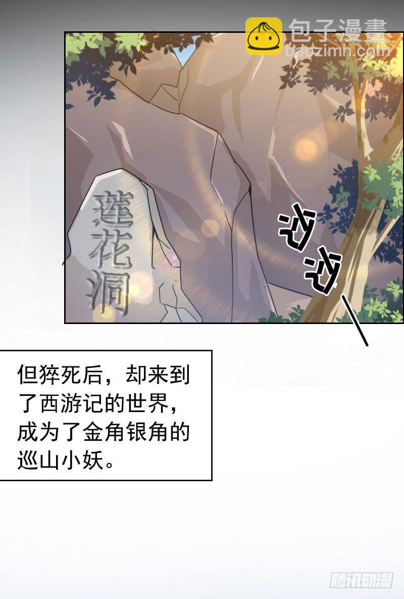 我卖了大王(1/5)-第2话