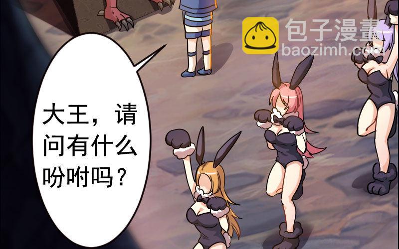 我卖了大王(1/5)-第2话