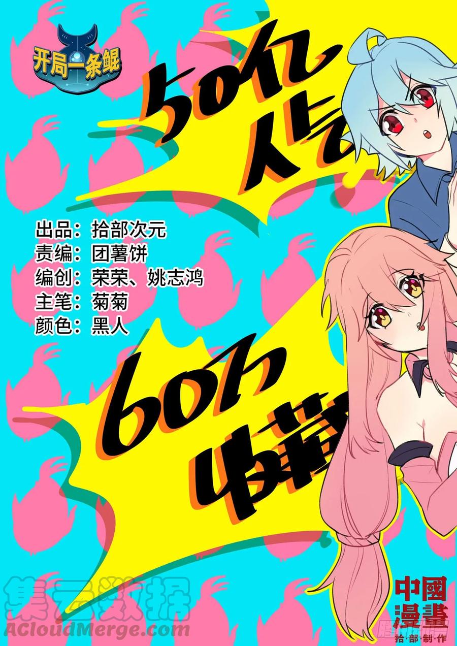 79-靓鲲时间(1/2)-第88话