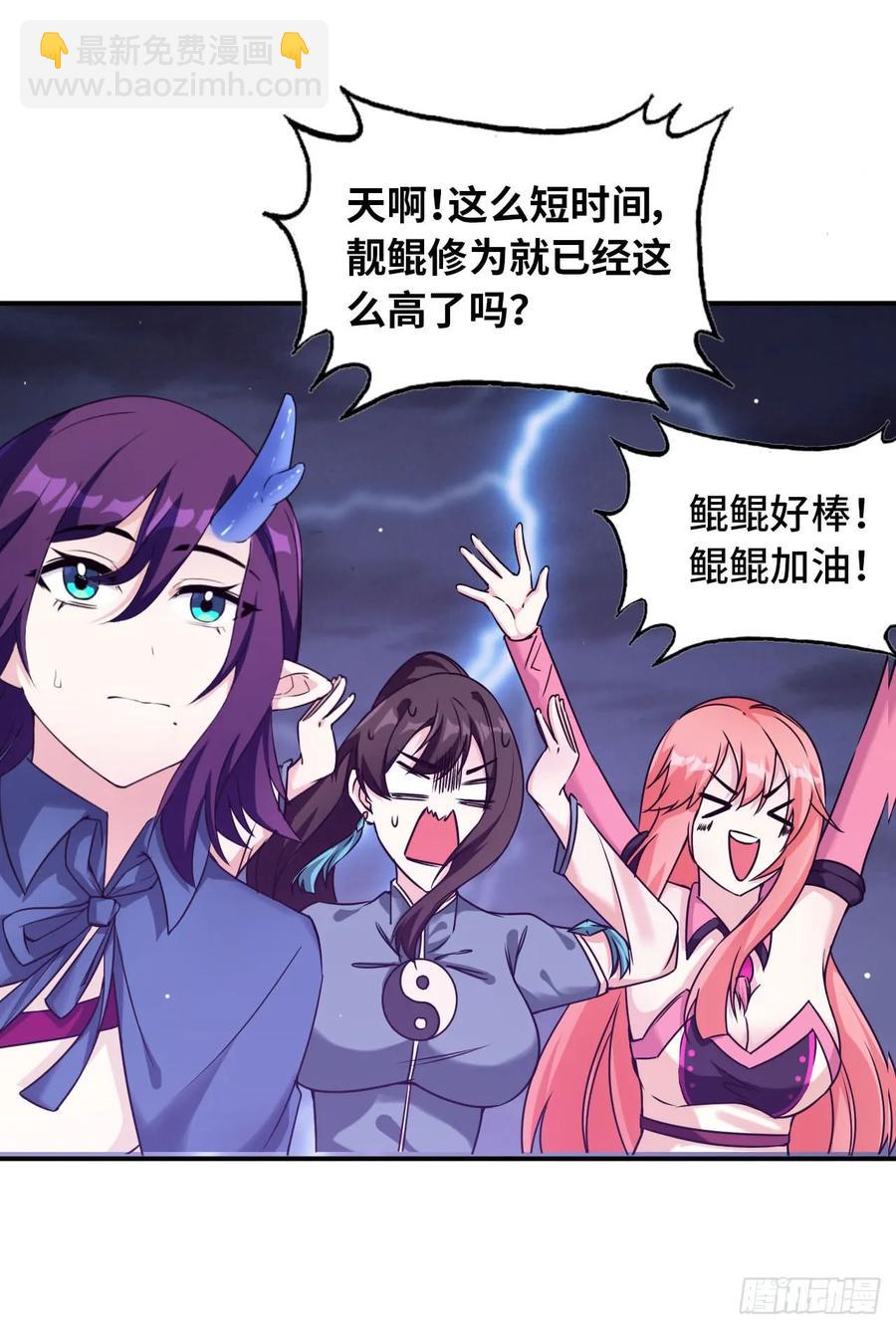 79-靓鲲时间(1/2)-第88话