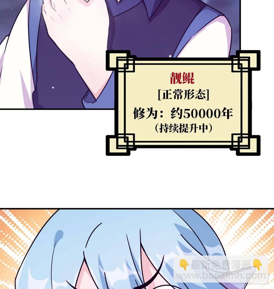 79-靓鲲时间(1/2)-第88话