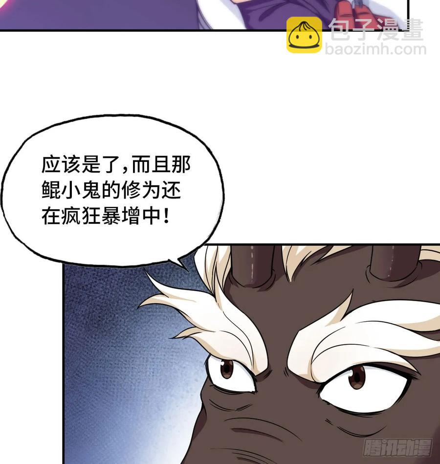 79-靓鲲时间(1/2)-第88话