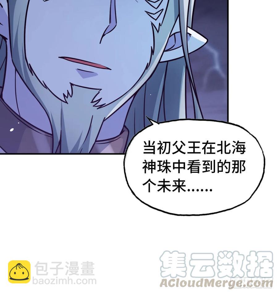 79-靓鲲时间(1/2)-第88话