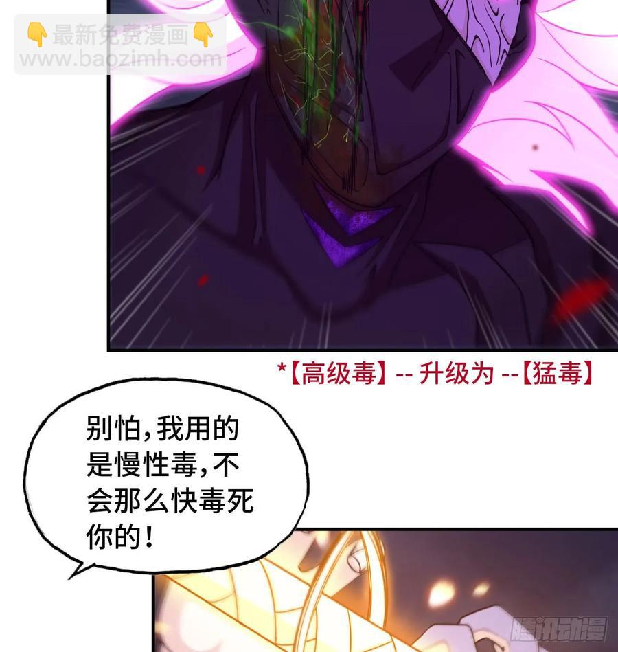 79-靓鲲时间(1/2)-第88话