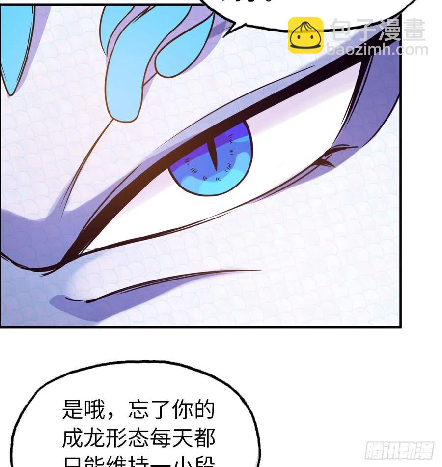 79-靓鲲时间(1/2)-第88话