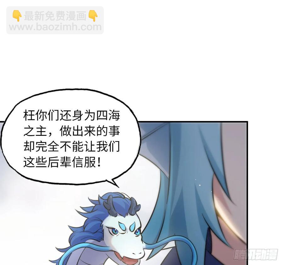 89-&ldquo;深 明 大 义&rdquo;(1/2)-第102话