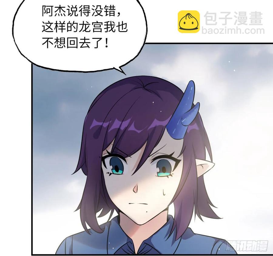 89-&ldquo;深 明 大 义&rdquo;(1/2)-第102话