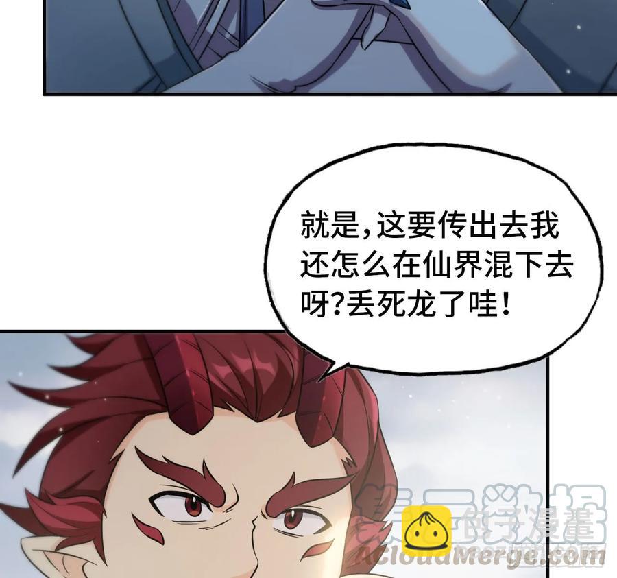 89-&ldquo;深 明 大 义&rdquo;(1/2)-第102话