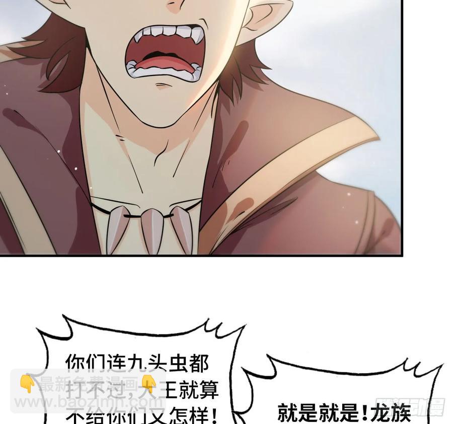 89-&ldquo;深 明 大 义&rdquo;(1/2)-第102话