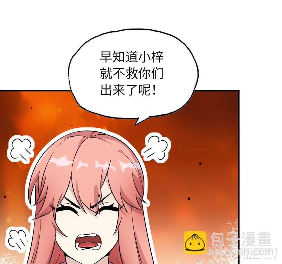 89-&ldquo;深 明 大 义&rdquo;(1/2)-第102话