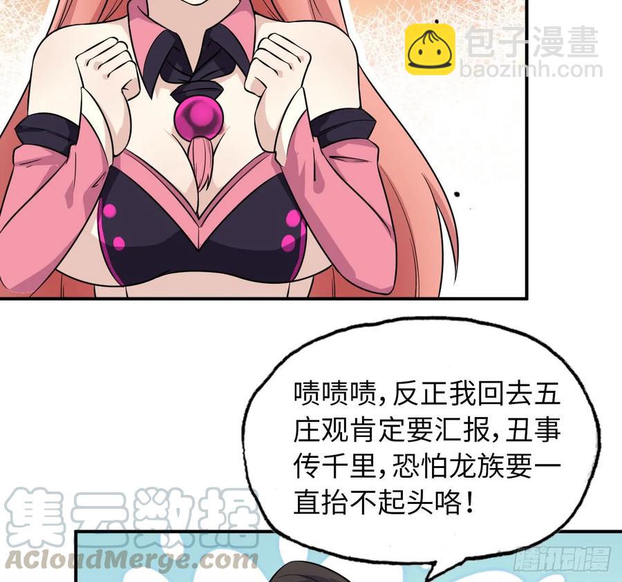 89-&ldquo;深 明 大 义&rdquo;(1/2)-第102话