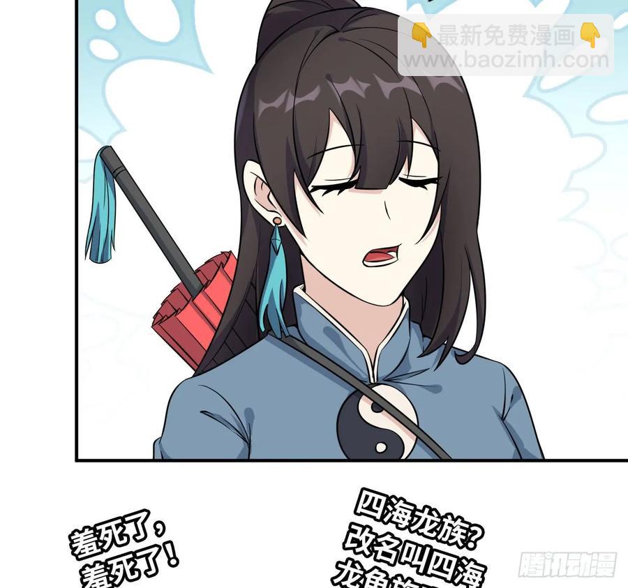 89-&ldquo;深 明 大 义&rdquo;(1/2)-第102话