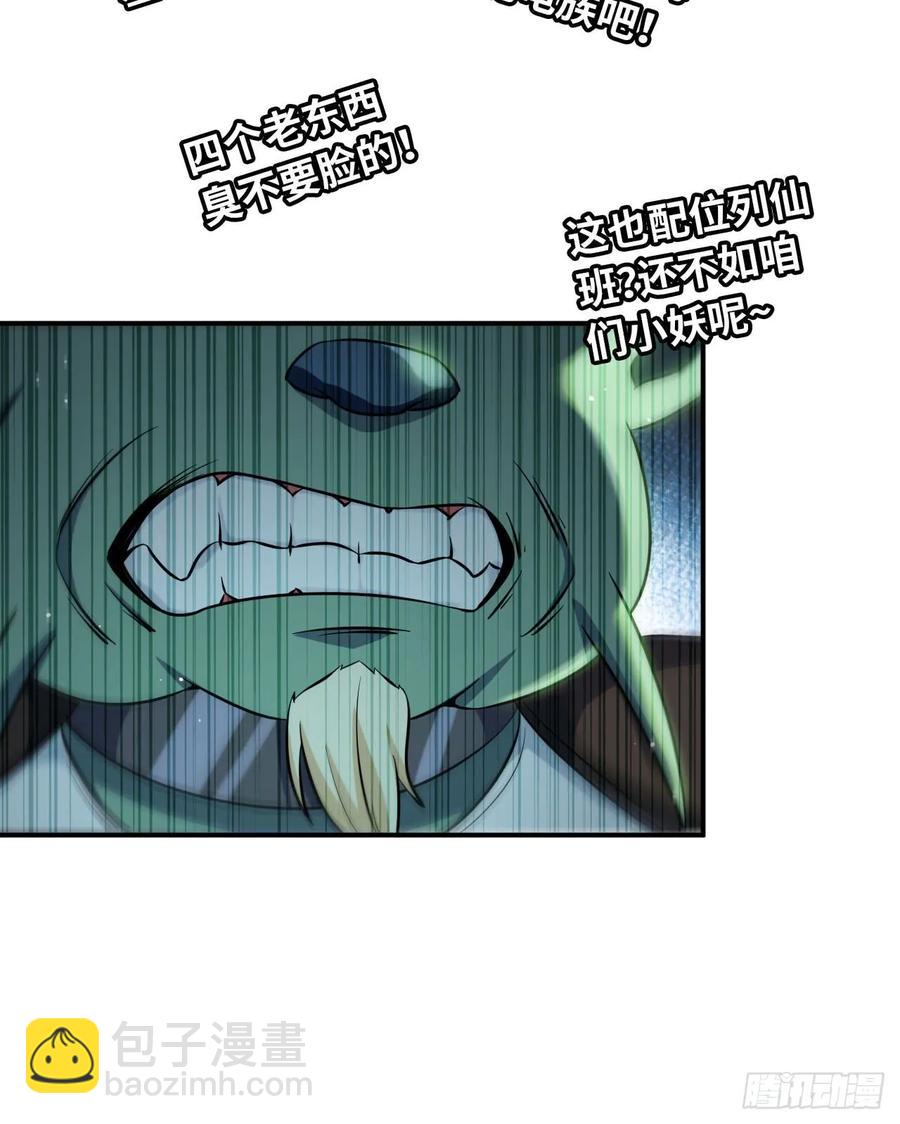 89-&ldquo;深 明 大 义&rdquo;(1/2)-第102话