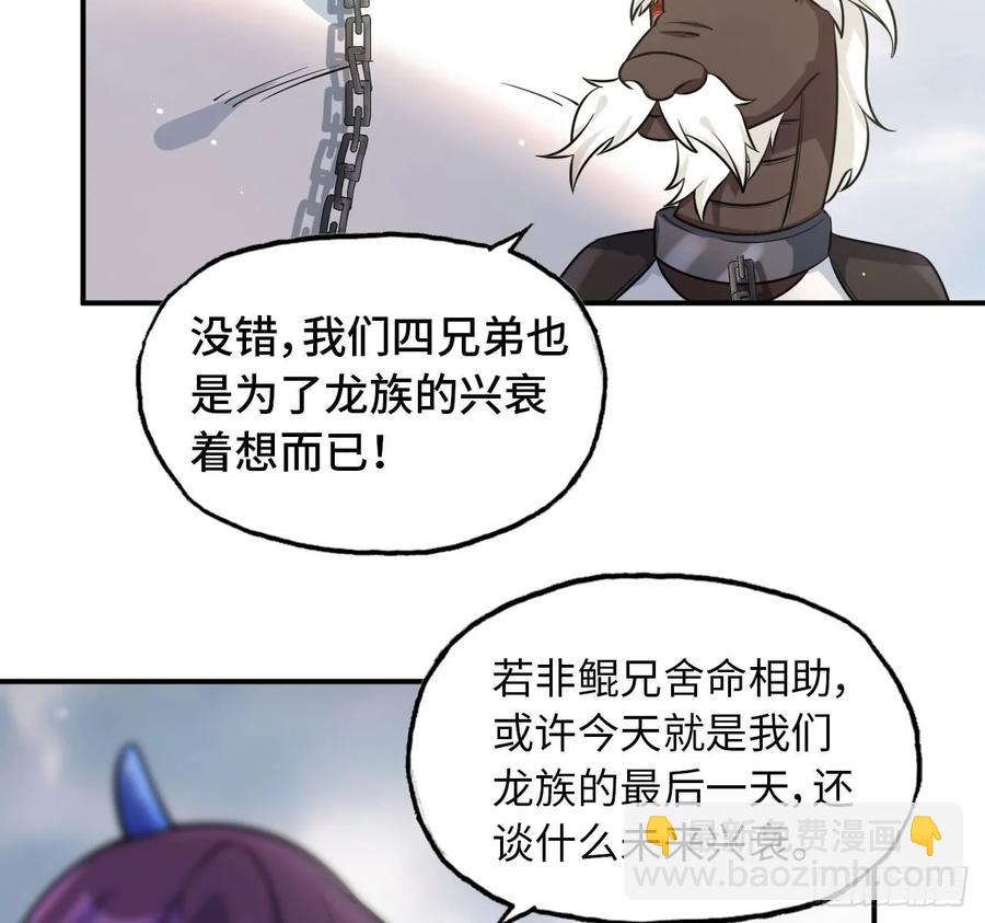 89-&ldquo;深 明 大 义&rdquo;(1/2)-第102话