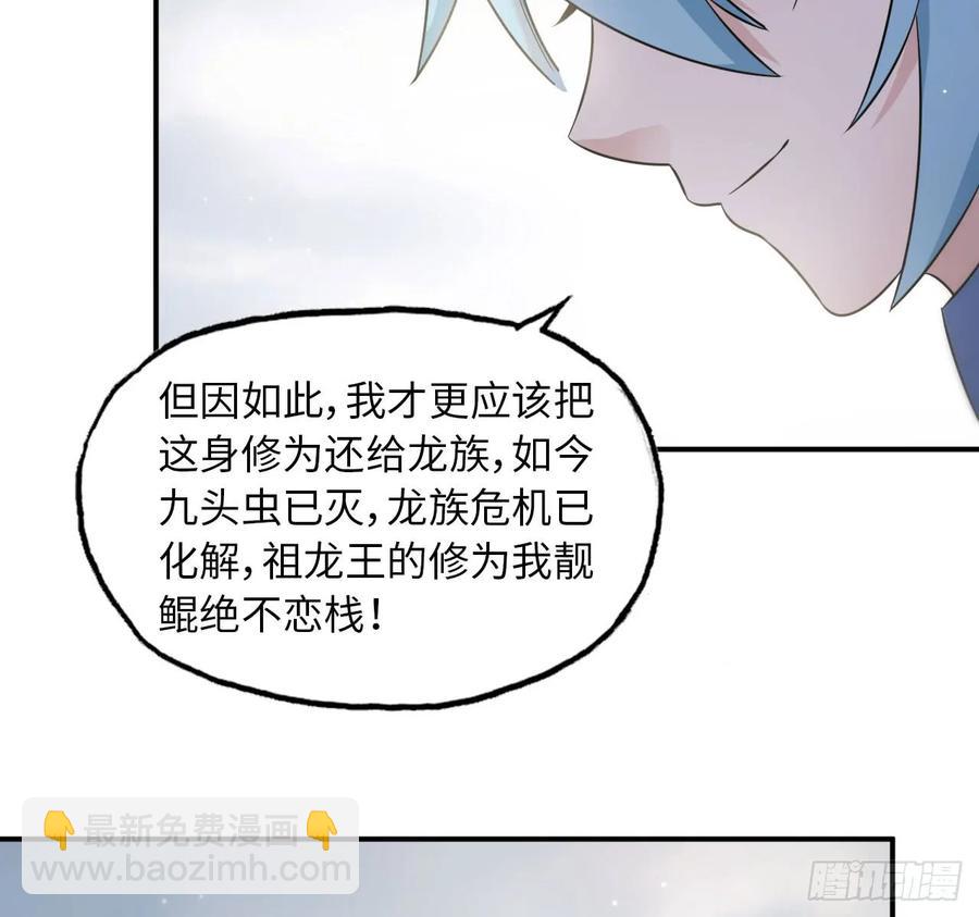 89-&ldquo;深 明 大 义&rdquo;(1/2)-第102话