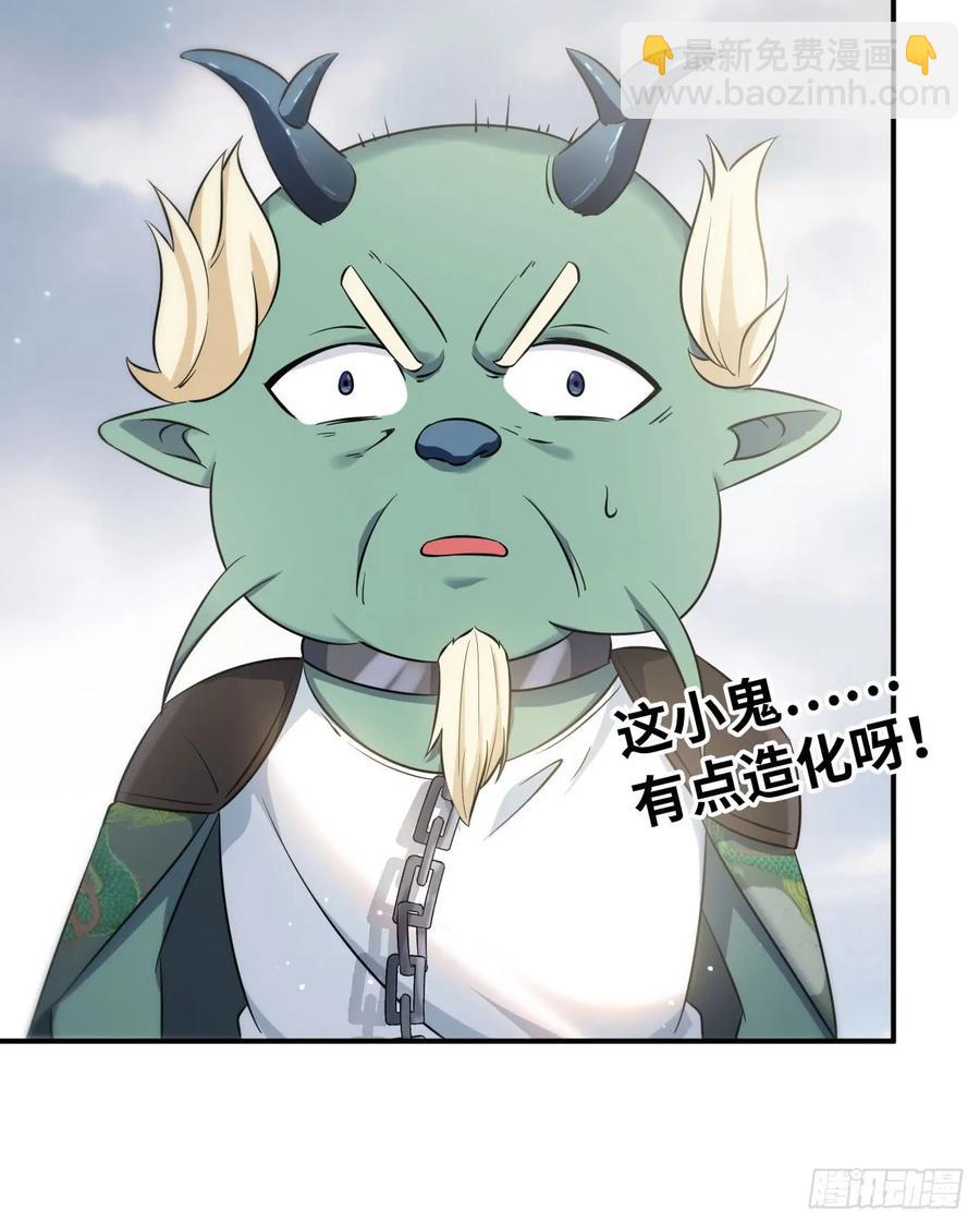 89-&ldquo;深 明 大 义&rdquo;(1/2)-第102话