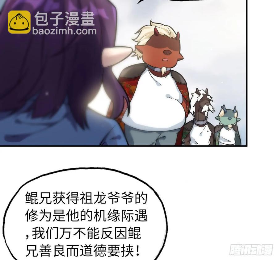 89-&ldquo;深 明 大 义&rdquo;(1/2)-第102话