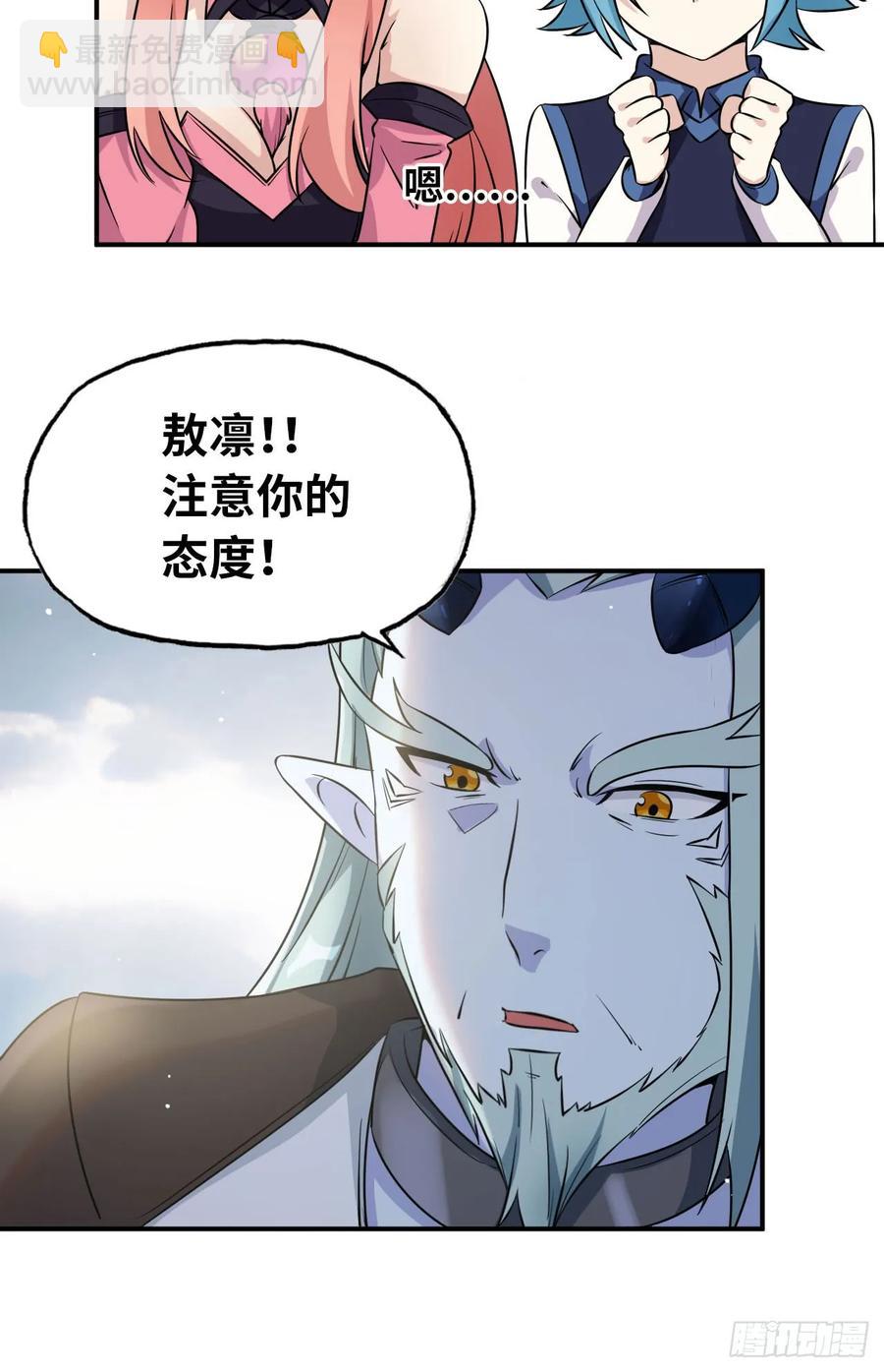 89-&ldquo;深 明 大 义&rdquo;(1/2)-第102话