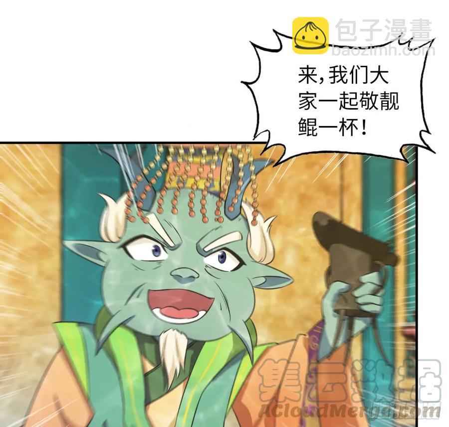 92- 宴会(1/2)-第106话