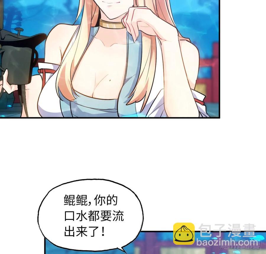 92- 宴会(1/2)-第106话