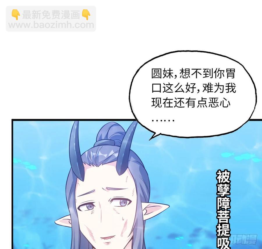 92- 宴会(1/2)-第106话