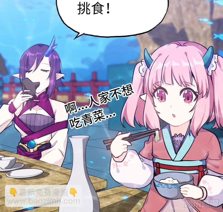 92- 宴会(1/2)-第106话