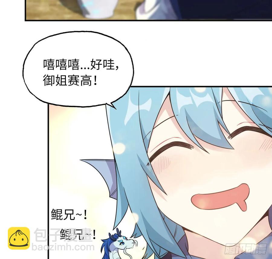 92- 宴会(1/2)-第106话