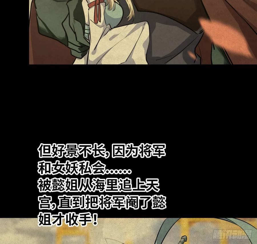 92- 宴会(1/2)-第106话