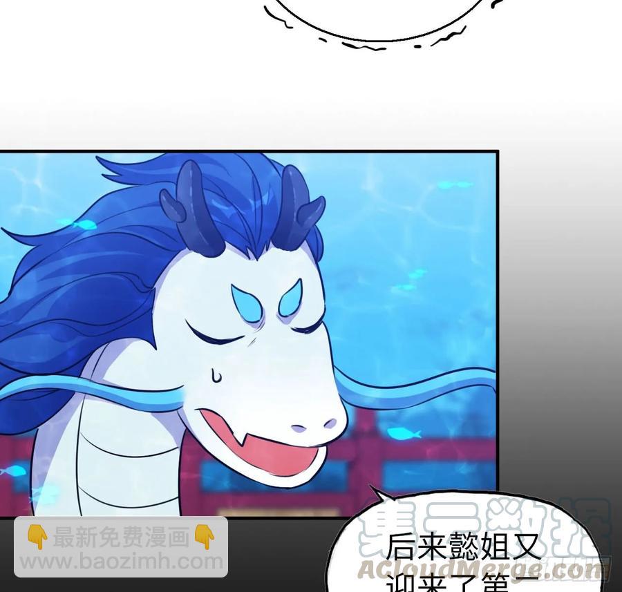 92- 宴会(1/2)-第106话