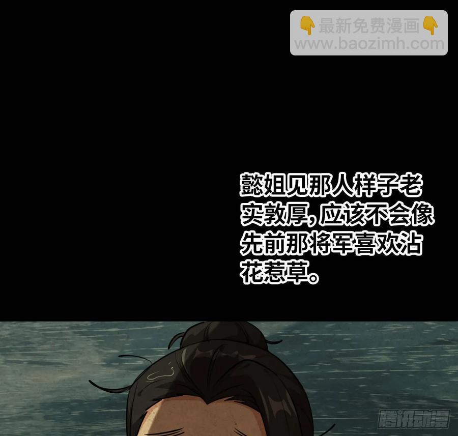 92- 宴会(1/2)-第106话