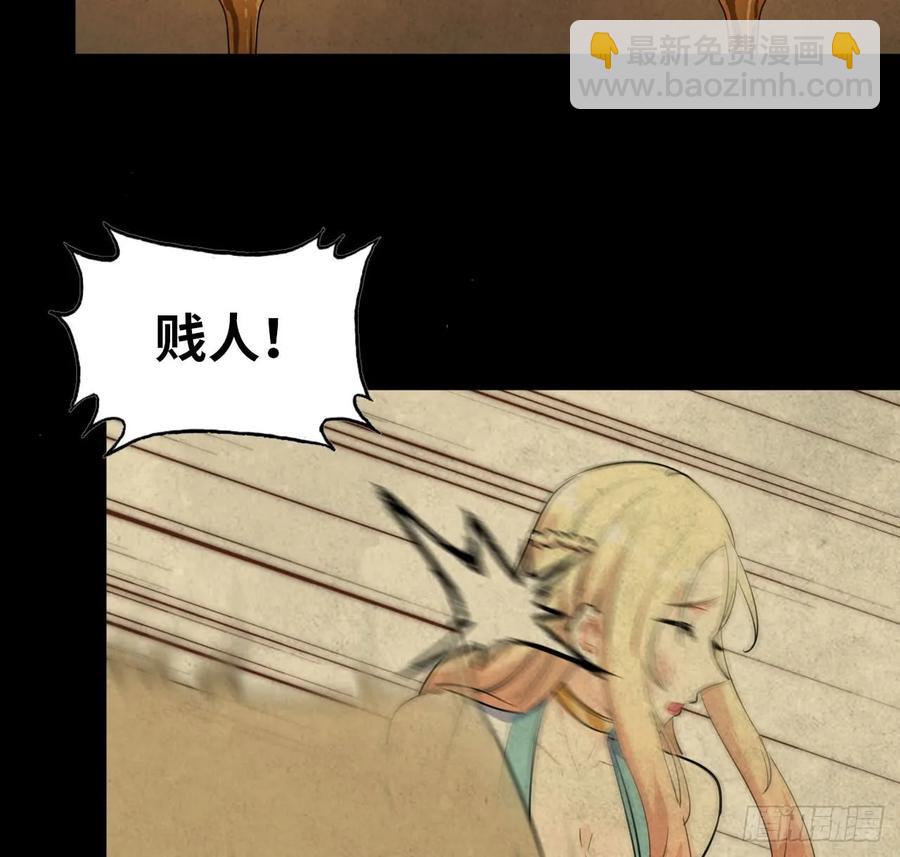 92- 宴会(1/2)-第106话