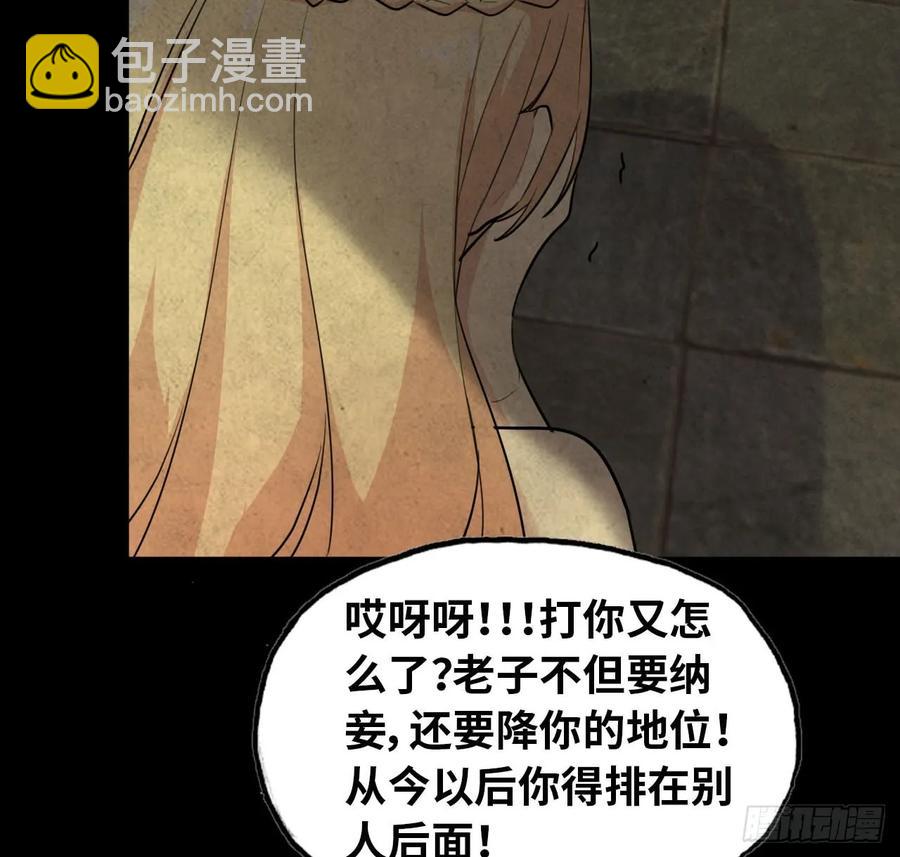 92- 宴会(1/2)-第106话