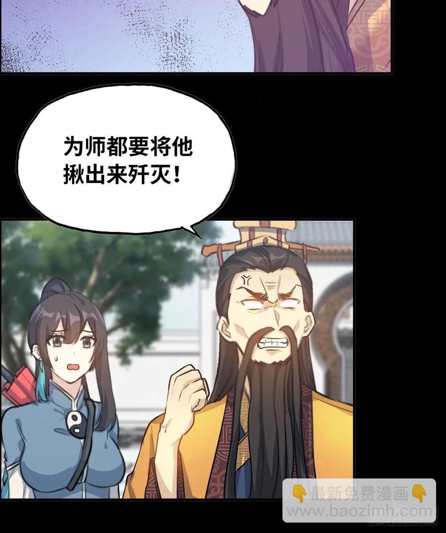 94- 混沌败走(1/2)-第108话